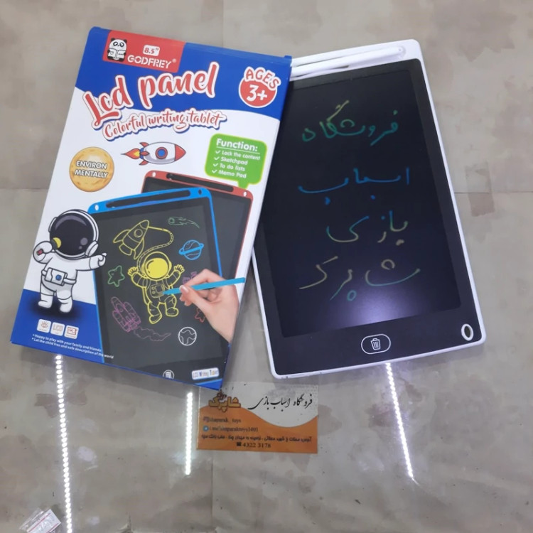 اسباب بازی تبلت جادویی