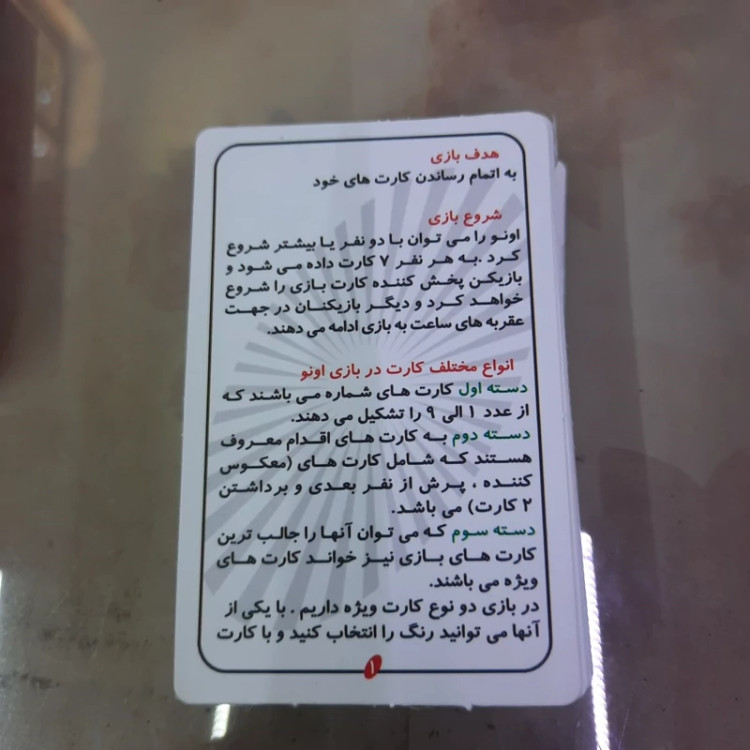 بازی فکری انو(UNO)کارتی