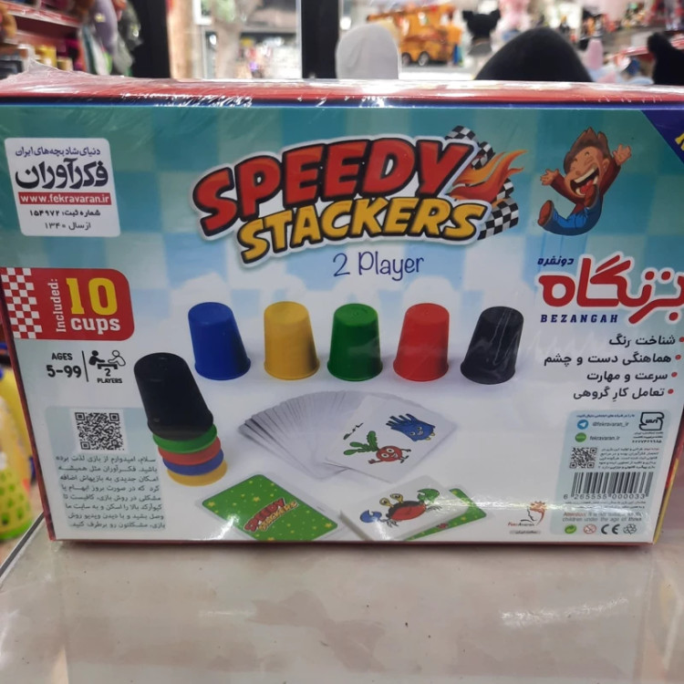 بازی فکری بزنگاه