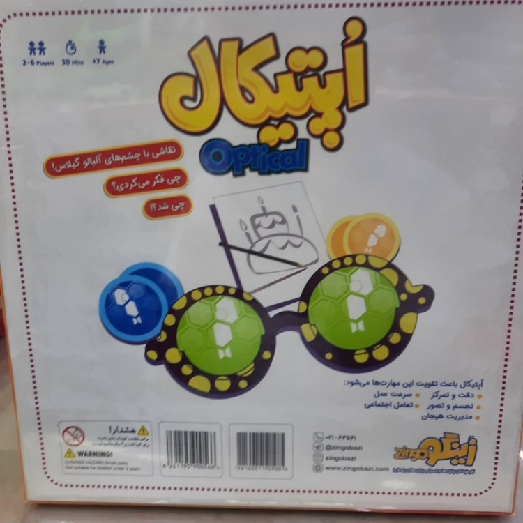 بازی فکری اپتیکال