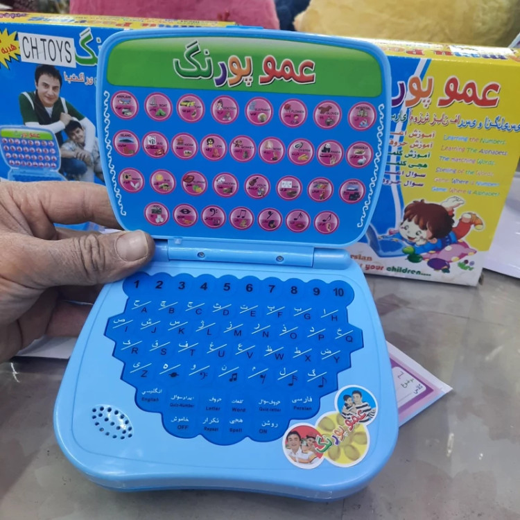 لپ تاب آموزشی عمو پورنگ
